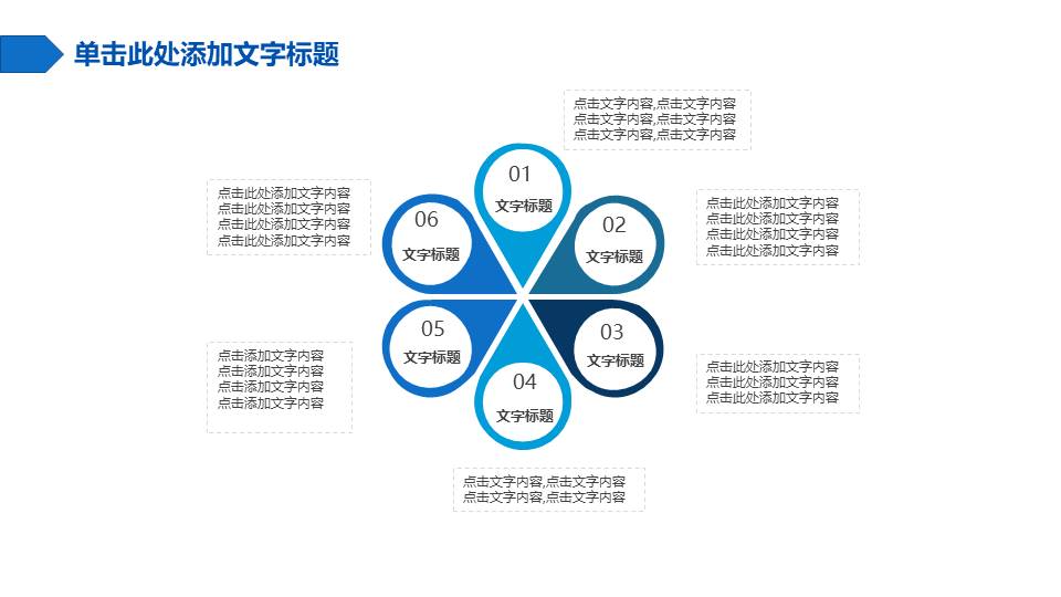 物流行业 (16).pptx